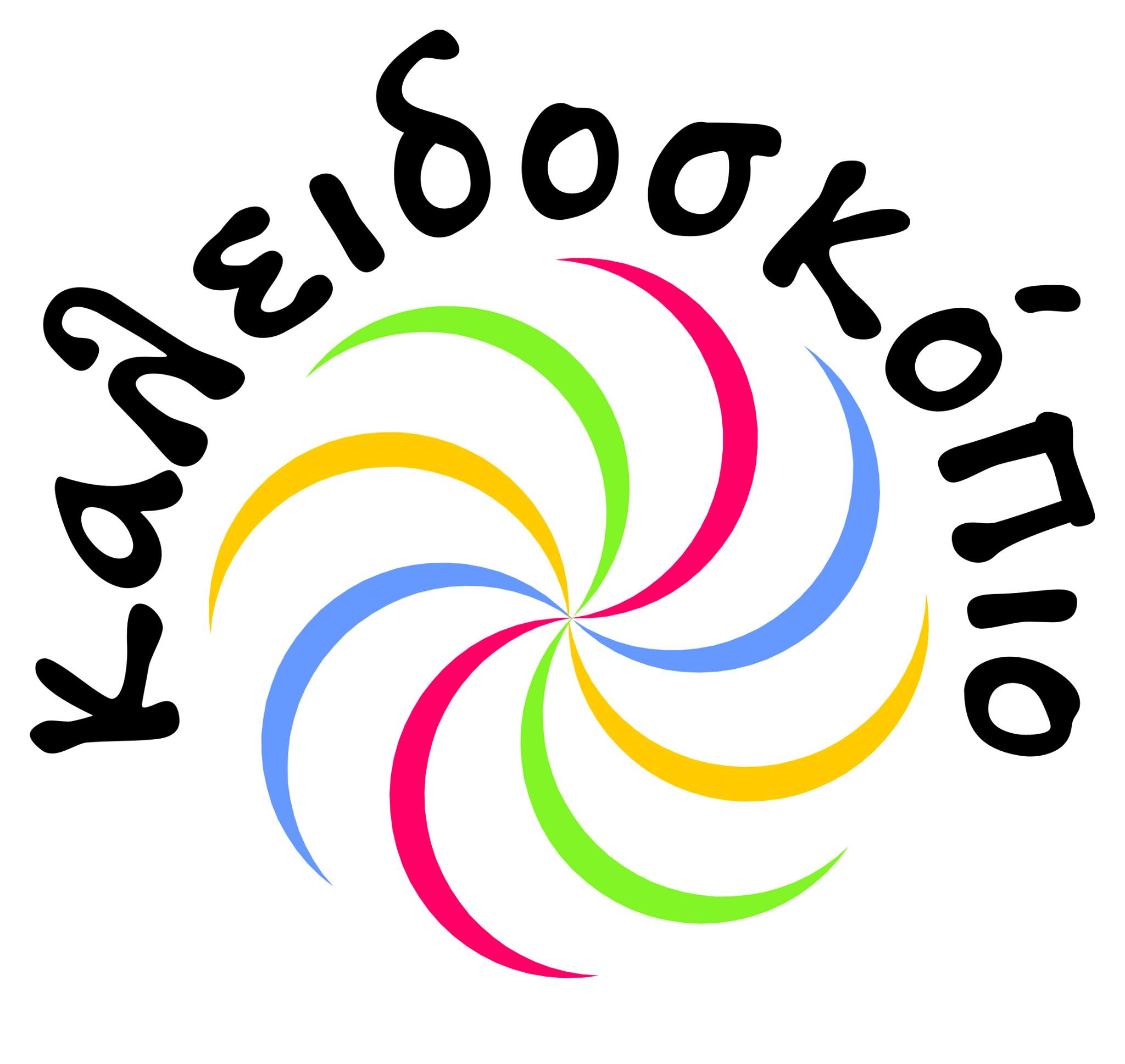 ΚΑΛΕΙΔΟΣΚΟΠΙΟ